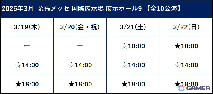 3D LIVE「うたの☆プリンスさまっ♪ ALL STAR STAGE -Happy Celebration-」キービジュアル&チケット情報が公開!の画像