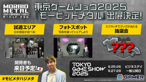 複数のキャラを瞬時に切り替えつつ戦うアクションローグライト「モービッド メタル」がTGS2025に出展！日本語版を試遊できるの画像1