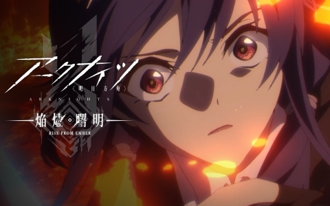 TVアニメ「アークナイツ【焔燼曙明/RISE FROM EMBER】」第25話の予告映像＆あらすじが公開！