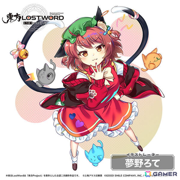 「東方LostWord」藤田咲さん×Foxtail-Grass Studioによるティアオイエツォンのアレンジ楽曲「迷い猫ワンダーランド」が発表！の画像2
