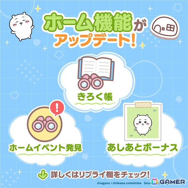 「ちいぽけ」ホーム機能に「きろく帳」など3つの楽しみ方が追加！フルーツイベントも開催の画像2