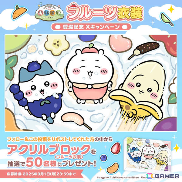 「ちいぽけ」ホーム機能に「きろく帳」など3つの楽しみ方が追加！フルーツイベントも開催の画像4