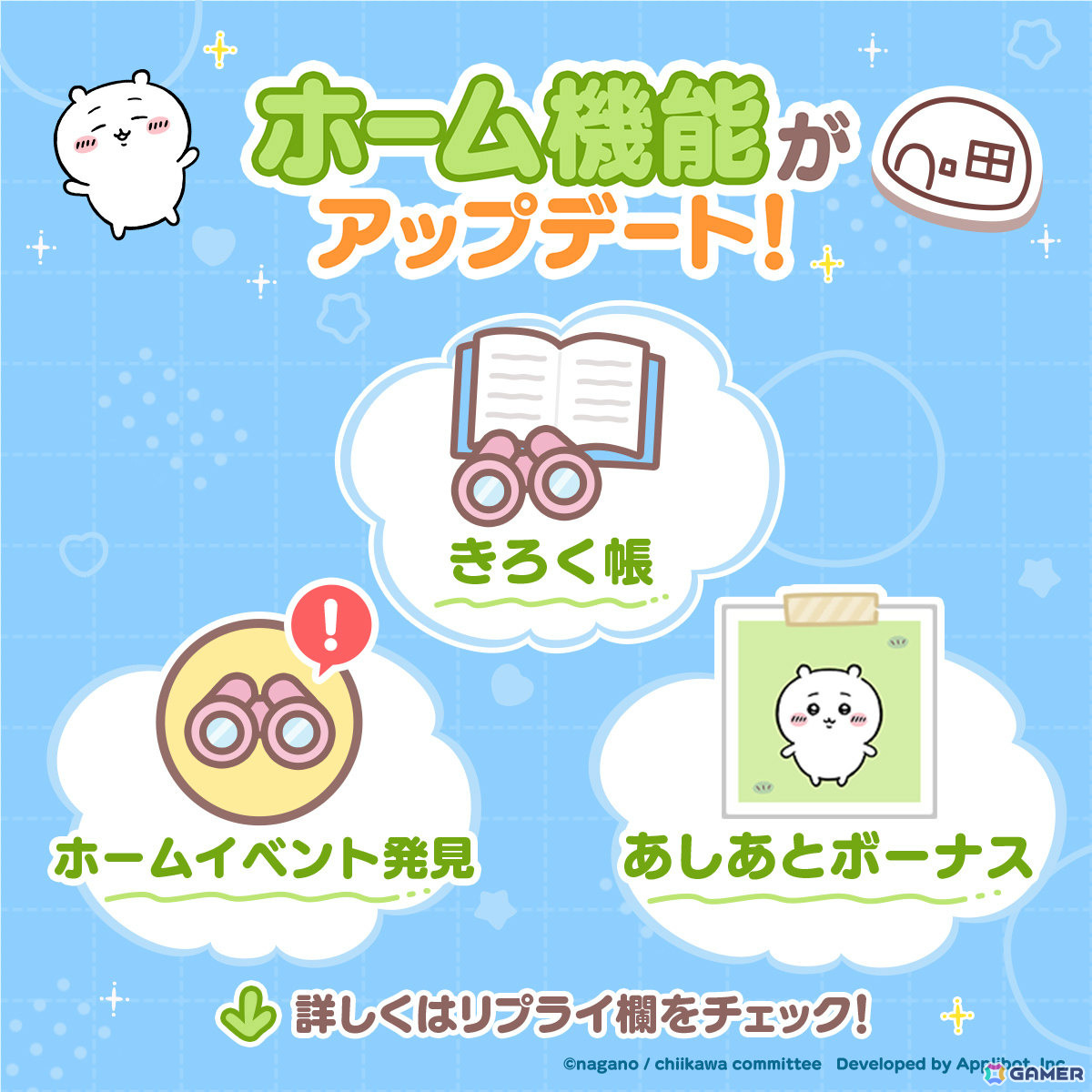 「ちいぽけ」ホーム機能に「きろく帳」など3つの楽しみ方が追加！フルーツイベントも開催の画像2