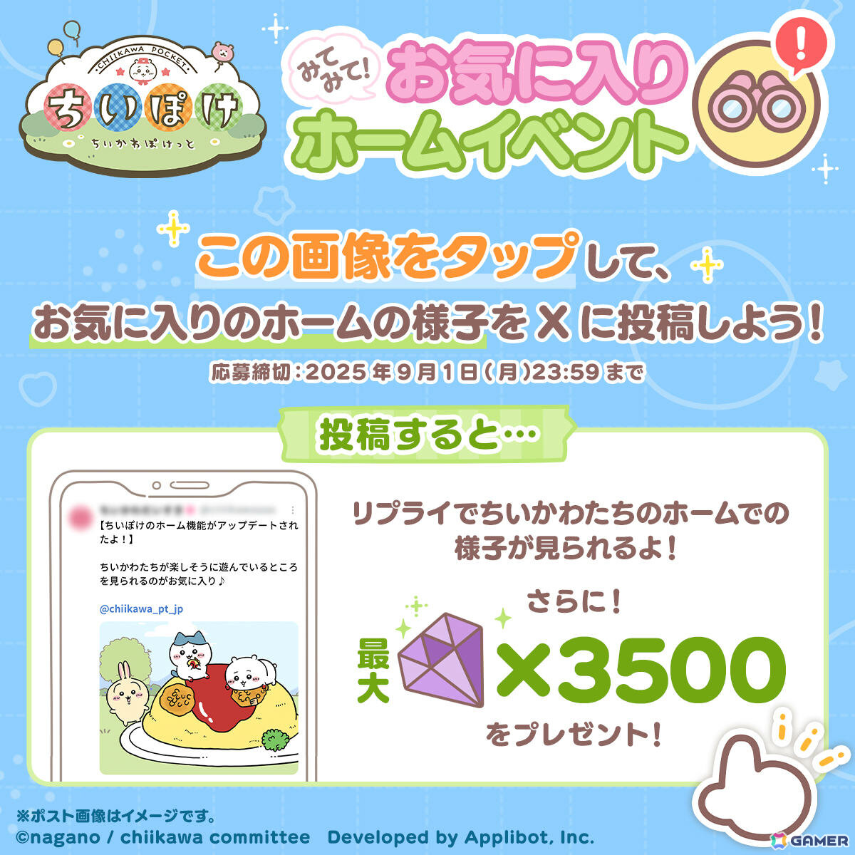 「ちいぽけ」ホーム機能に「きろく帳」など3つの楽しみ方が追加！フルーツイベントも開催の画像3