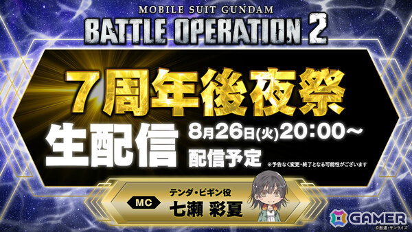 「バトオペ2」に「新機動戦記ガンダムW Endless Waltz」よりウイングガンダムゼロ【EW】、トールギスIIIが実装決定！の画像10