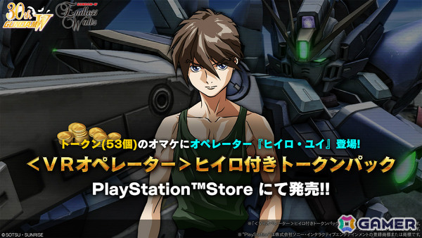 「バトオペ2」に「新機動戦記ガンダムW Endless Waltz」よりウイングガンダムゼロ【EW】、トールギスIIIが実装決定！の画像8