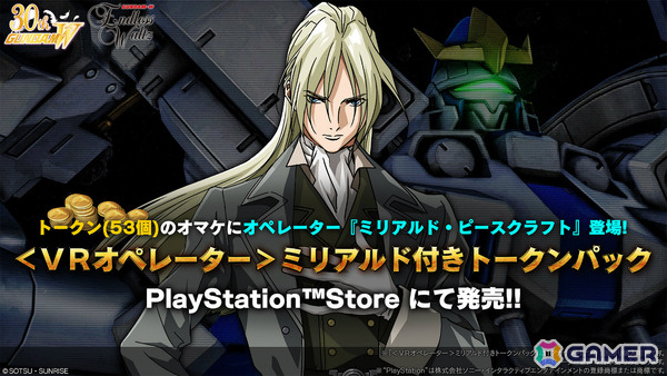 「バトオペ2」に「新機動戦記ガンダムW Endless Waltz」よりウイングガンダムゼロ【EW】、トールギスIIIが実装決定！の画像9