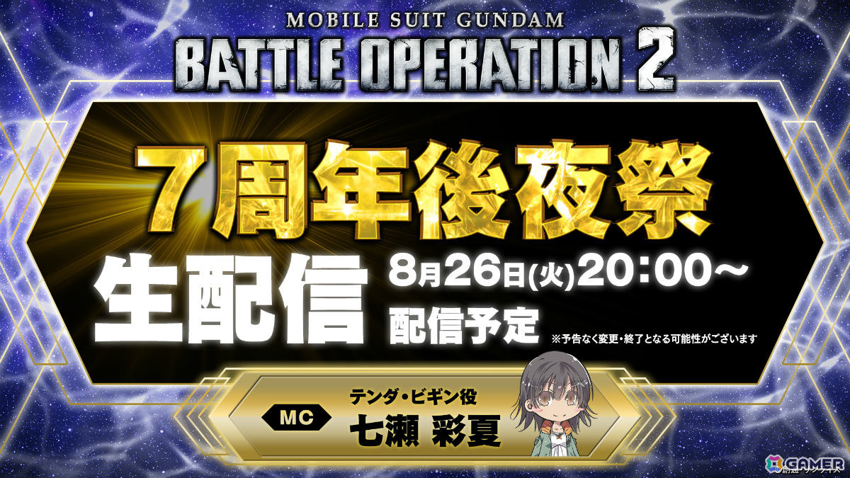 「バトオペ2」に「新機動戦記ガンダムW Endless Waltz」よりウイングガンダムゼロ【EW】、トールギスIIIが実装決定！の画像