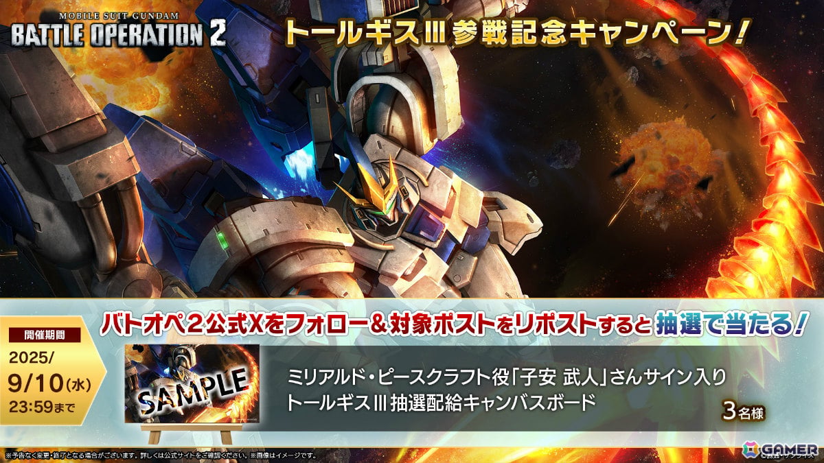「バトオペ2」に「新機動戦記ガンダムW Endless Waltz」よりウイングガンダムゼロ【EW】、トールギスIIIが実装決定！の画像