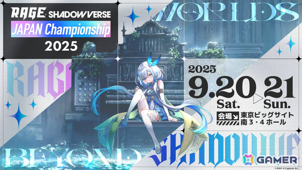 「RAGE Shadowverse Japan Championship 2025」国内エントリー受付が本日より開始！の画像1
