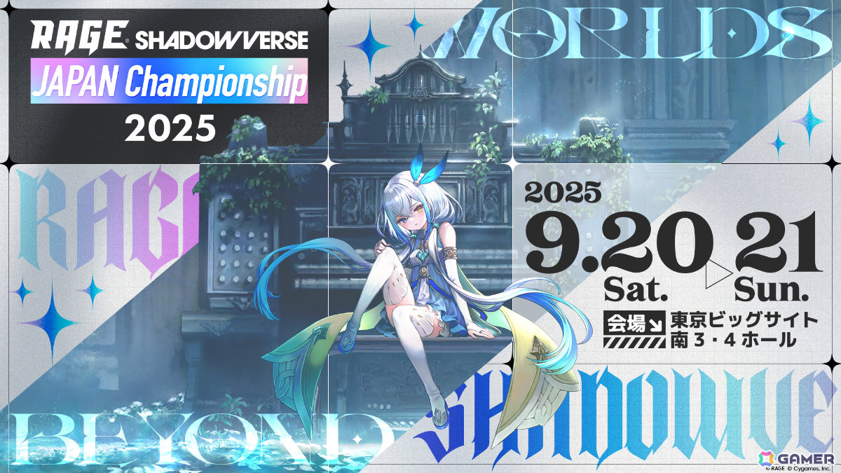「RAGE Shadowverse Japan Championship 2025」国内エントリー受付が本日より開始！の画像