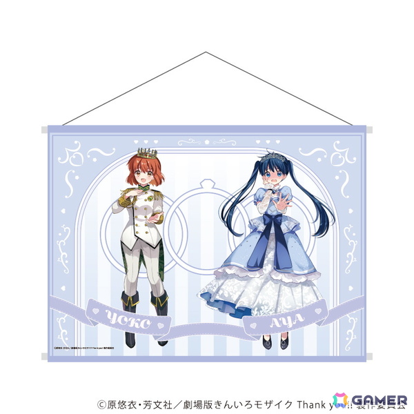 「きんいろモザイク」連載開始15周年＆陽子と綾のお誕生日をお祝いする描き下ろしイラストを使用したグッズが登場！の画像15