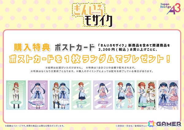 「きんいろモザイク」連載開始15周年＆陽子と綾のお誕生日をお祝いする描き下ろしイラストを使用したグッズが登場！の画像17
