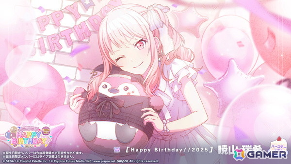 プロセカ」で瑞希の「HAPPY BIRTHDAYライブ 2025」＆「HAPPY