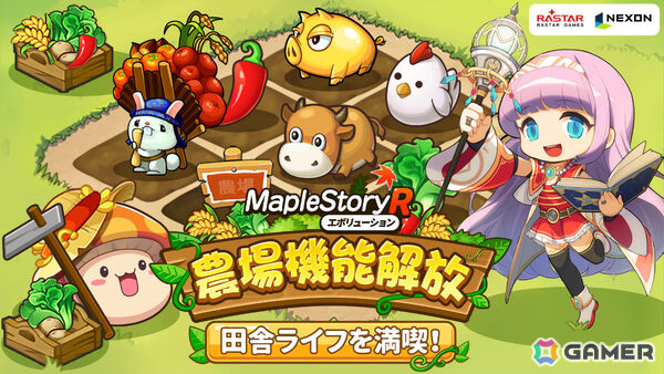 「メイプルストーリーR: エボリューション」限定コーデなどを入手可能な0.5周年記念イベントが開催！新職業「ナイトウォーカー」や新コンテンツ「農場」も登場の画像7