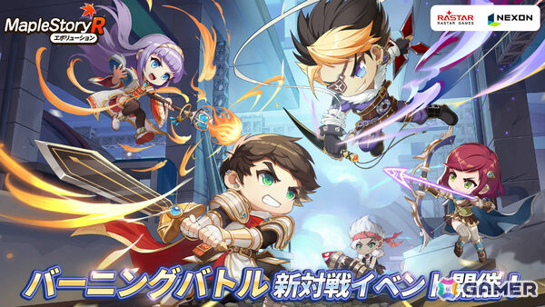 「メイプルストーリーR: エボリューション」限定コーデなどを入手可能な0.5周年記念イベントが開催！新職業「ナイトウォーカー」や新コンテンツ「農場」も登場の画像9