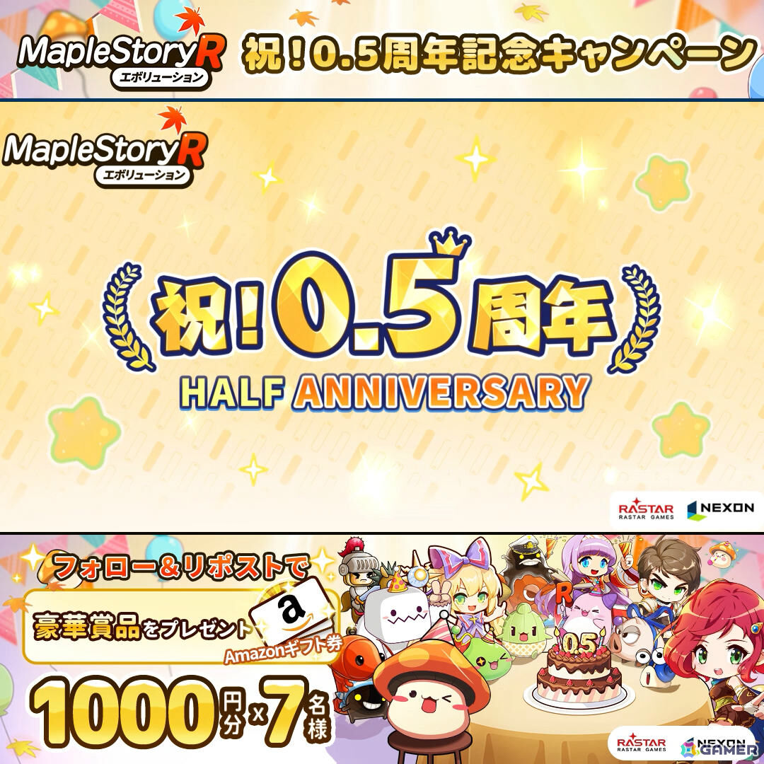 「メイプルストーリーR: エボリューション」限定コーデなどを入手可能な0.5周年記念イベントが開催！新職業「ナイトウォーカー」や新コンテンツ「農場」も登場の画像