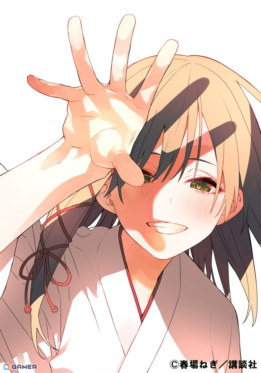 漫画「甘神さんちの縁結び」が「週刊少年マガジン」39号で完結！春場