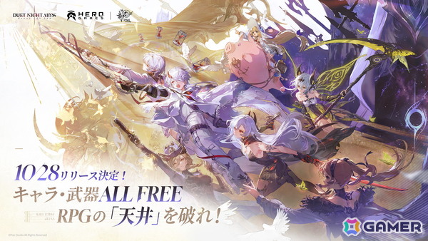 「デュエットナイトアビス」は10月28日に全世界同時リリース！キャラガチャ・スタミナ制のない新世代RPGが始動の画像1