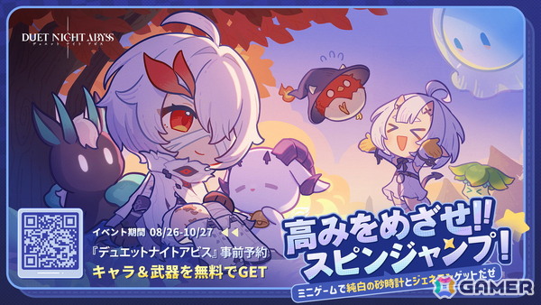 「デュエットナイトアビス」は10月28日に全世界同時リリース！キャラガチャ・スタミナ制のない新世代RPGが始動の画像13
