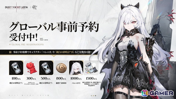 「デュエットナイトアビス」は10月28日に全世界同時リリース！キャラガチャ・スタミナ制のない新世代RPGが始動の画像2