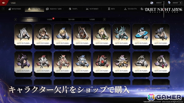 「デュエットナイトアビス」は10月28日に全世界同時リリース！キャラガチャ・スタミナ制のない新世代RPGが始動の画像4