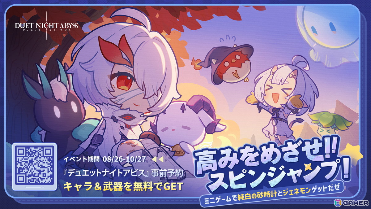「デュエットナイトアビス」は10月28日に全世界同時リリース！キャラガチャ・スタミナ制のない新世代RPGが始動の画像13