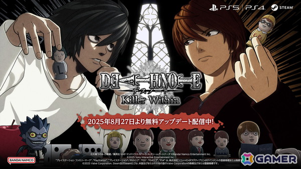 「DEATH NOTE Killer Within」に無料アップデートが配信！新役職「Xキラ」と「N」、新視点モードが追加の画像1