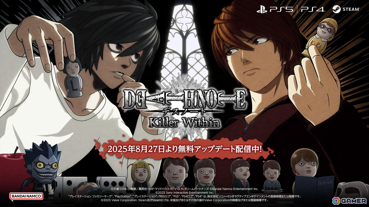 DEATH NOTE Killer Within」に無料アップデートが配信！新役職「Xキラ