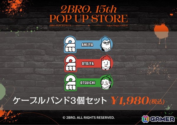 ゲーム実況者「2BRO.」の15周年を記念したポップアップストア が全国6都市にて9月19日より順次開催！アクスタやTシャツなどのグッズ情報も公開の画像10
