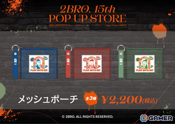 ゲーム実況者「2BRO.」の15周年を記念したポップアップストア が全国6都市にて9月19日より順次開催！アクスタやTシャツなどのグッズ情報も公開の画像12