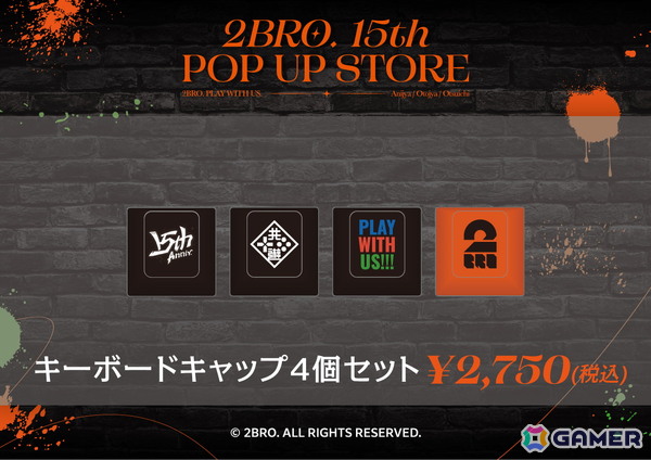 ゲーム実況者「2BRO.」の15周年を記念したポップアップストア が全国6都市にて9月19日より順次開催！アクスタやTシャツなどのグッズ情報も公開の画像13