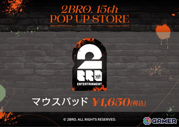 ゲーム実況者「2BRO.」の15周年を記念したポップアップストア が全国6都市にて9月19日より順次開催！アクスタやTシャツなどのグッズ情報も公開の画像14