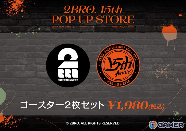 ゲーム実況者「2BRO.」の15周年を記念したポップアップストア が全国6都市にて9月19日より順次開催！アクスタやTシャツなどのグッズ情報も公開の画像15