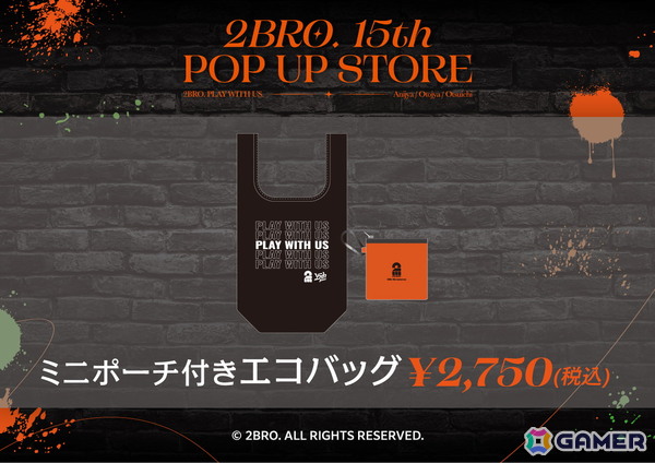 ゲーム実況者「2BRO.」の15周年を記念したポップアップストア が全国6都市にて9月19日より順次開催！アクスタやTシャツなどのグッズ情報も公開の画像17