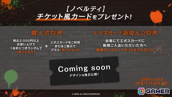 ゲーム実況者「2BRO.」の15周年を記念したポップアップストア が全国6都市にて9月19日より順次開催！アクスタやTシャツなどのグッズ情報も公開の画像22