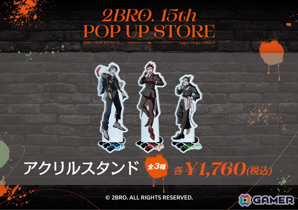 ゲーム実況者「2BRO.」の15周年を記念したポップアップストア が全国6都市にて9月19日より順次開催！アクスタやTシャツなどのグッズ情報も公開の画像3