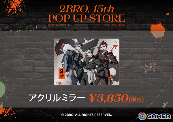 ゲーム実況者「2BRO.」の15周年を記念したポップアップストア が全国6都市にて9月19日より順次開催！アクスタやTシャツなどのグッズ情報も公開の画像5