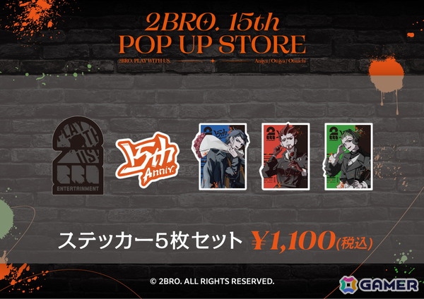 ゲーム実況者「2BRO.」の15周年を記念したポップアップストア が全国6都市にて9月19日より順次開催！アクスタやTシャツなどのグッズ情報も公開の画像6