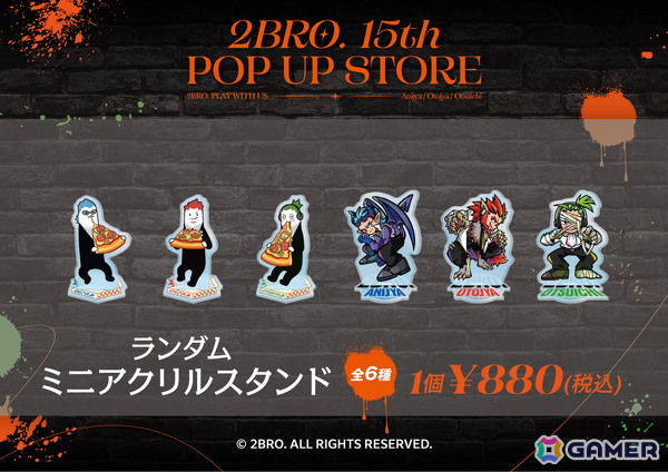 ゲーム実況者「2BRO.」の15周年を記念したポップアップストア が全国6都市にて9月19日より順次開催！アクスタやTシャツなどのグッズ情報も公開の画像7