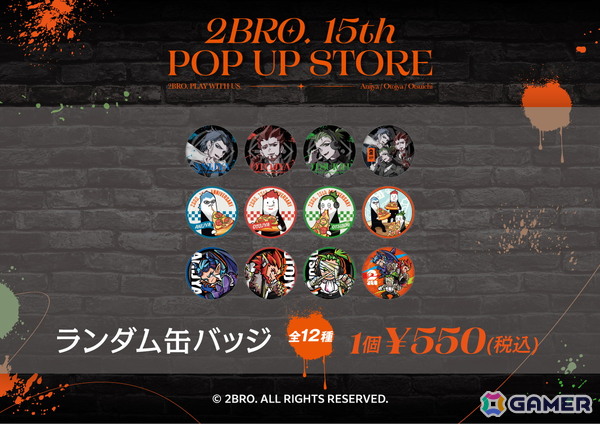 ゲーム実況者「2BRO.」の15周年を記念したポップアップストア が全国6都市にて9月19日より順次開催！アクスタやTシャツなどのグッズ情報も公開の画像9