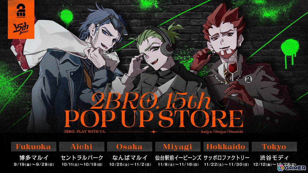 ゲーム実況者「2BRO.」の15周年を記念したポップアップストア が全国6
