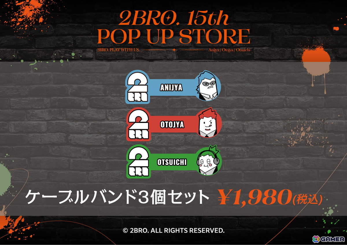 ゲーム実況者「2BRO.」の15周年を記念したポップアップストア が全国6