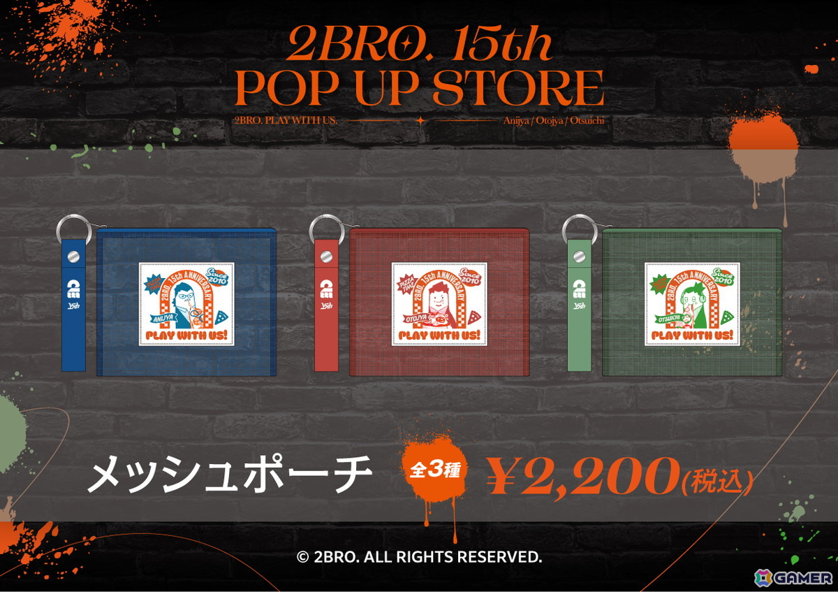 ゲーム実況者「2BRO.」の15周年を記念したポップアップストア が