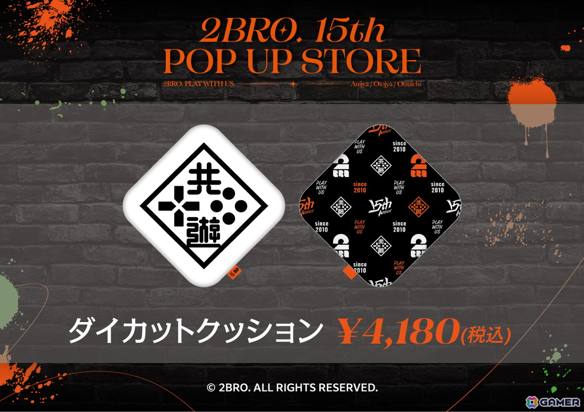 2BRO. 15th ポップアップストア まとめ売り 2BRO. 15th ポップアップストア まとめ売り 2BRO. 15th ポップアップ