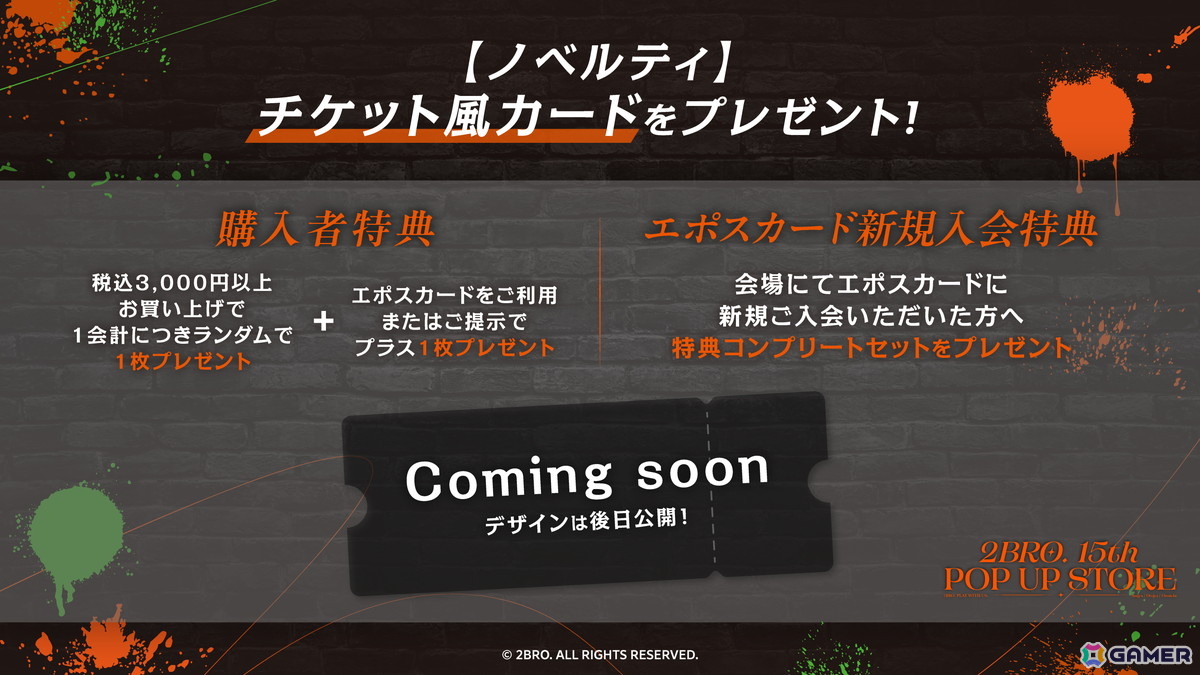ゲーム実況者「2BRO.」の15周年を記念したポップアップストア が全国6都市にて9月19日より順次開催！アクスタやTシャツなどのグッズ情報も公開の画像