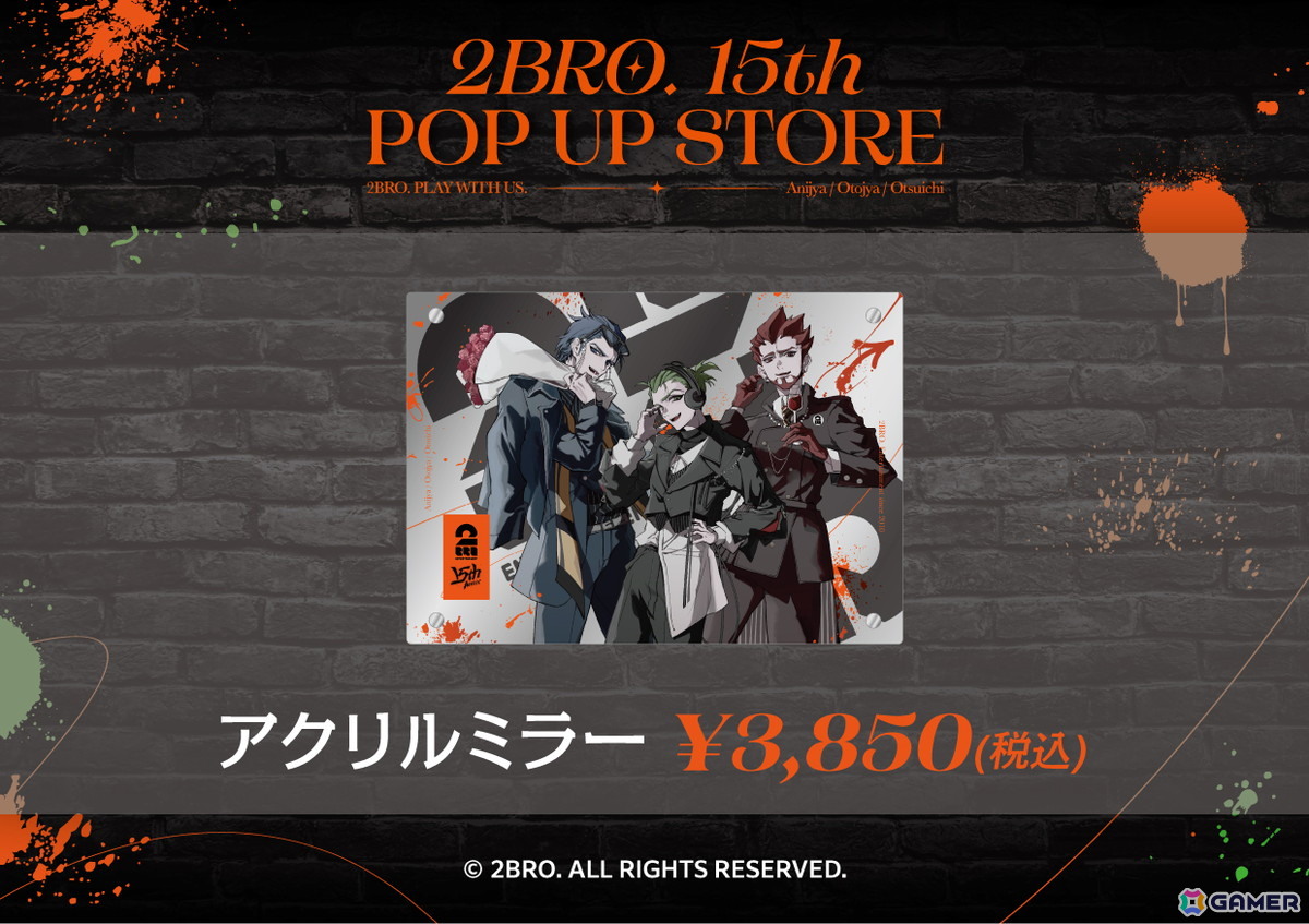 ゲーム実況者「2BRO.」の15周年を記念したポップアップストア が