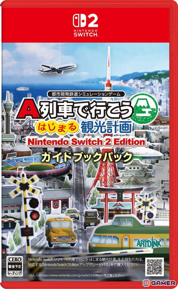 「A列車で行こう はじまる観光計画 Nintendo Switch 2 Edition」が12月18日に発売！使える車両や設計図の数を増やせるSwitch 2モードや新規シナリオ＆便利機能が追加の画像12