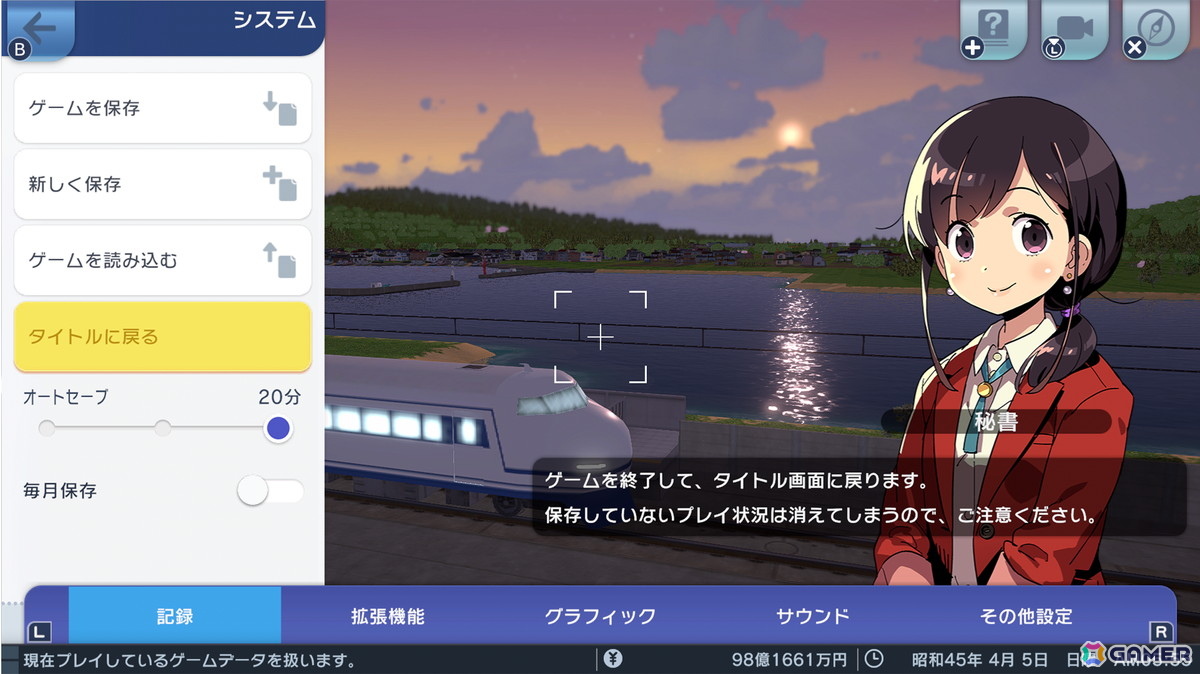 「A列車で行こう はじまる観光計画 Nintendo Switch 2 Edition」が12月18日に発売！使える車両や設計図の数を増やせるSwitch 2モードや新規シナリオ＆便利機能が追加の画像