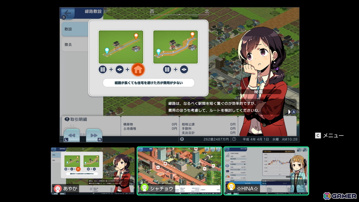 「A列車で行こう はじまる観光計画 Nintendo Switch 2 Edition」が12月18日に発売！使える車両や設計図の数を増やせるSwitch 2モードや新規シナリオ＆便利機能が追加の画像